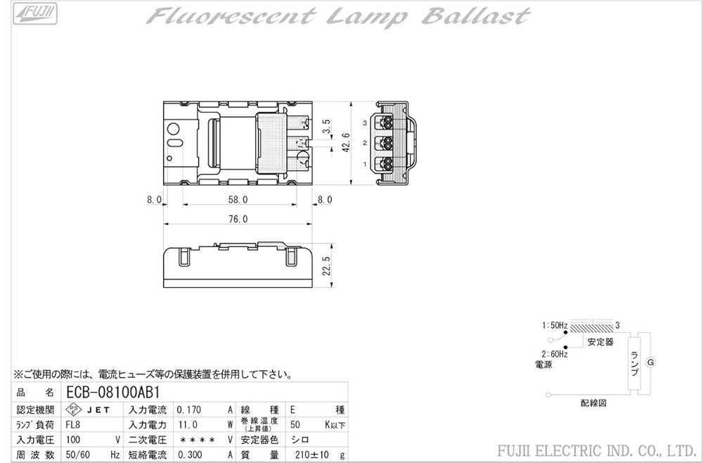 Amazon | 藤井電機 グロー式(スタータ形)蛍光灯用安定器 FL8(8W